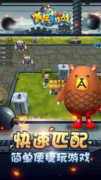 小兵大战P2，下载安装全攻略，让你轻松畅玩