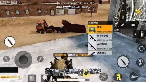 小白吃鸡解说，从新手到高手的进阶之路