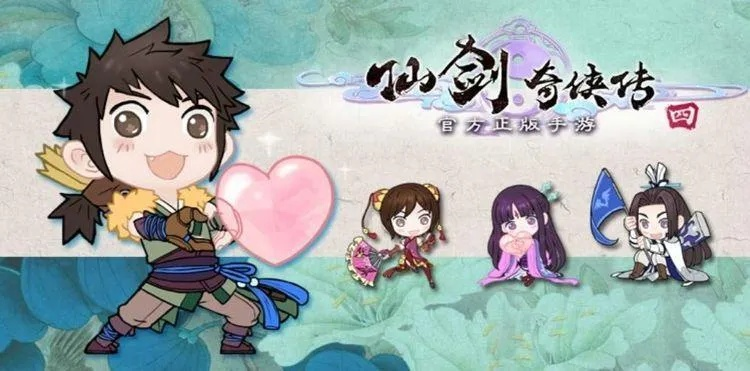 仙剑奇侠传4手游，经典重现，情怀与创新的碰撞