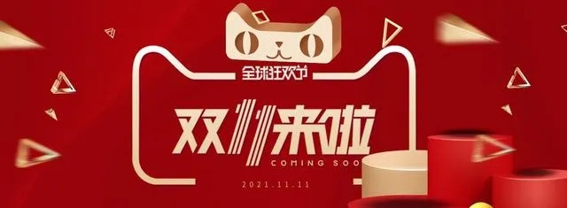 双12购物节，消费者狂欢与商家机遇的双重奏