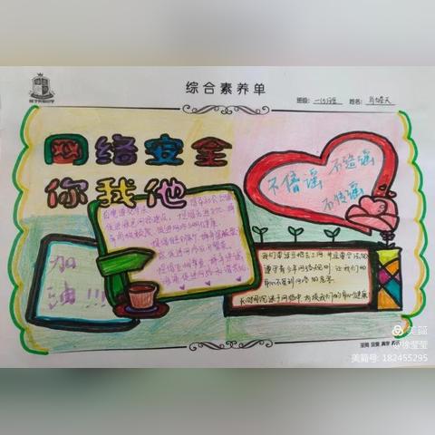 如何利用小孩上网管理软件保护孩子的网络安全