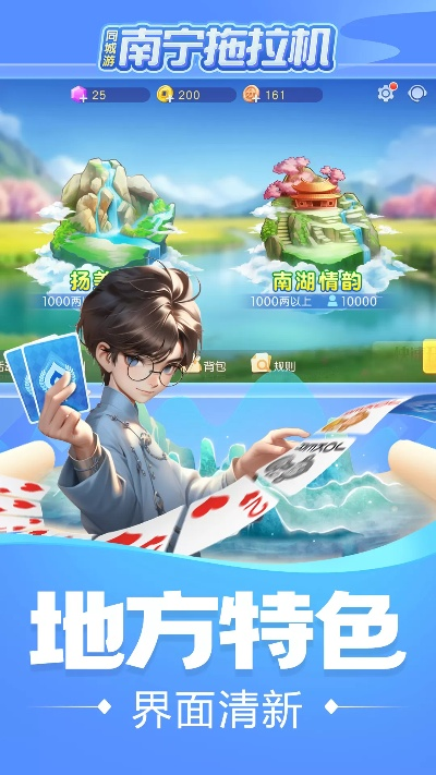 南宁同城游戏，连接城市，共享欢乐
