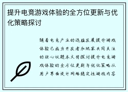 打造完美游戏指南，内容撰写的艺术与技巧