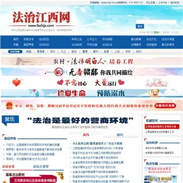 江西法制网，法治江西的数字化桥梁